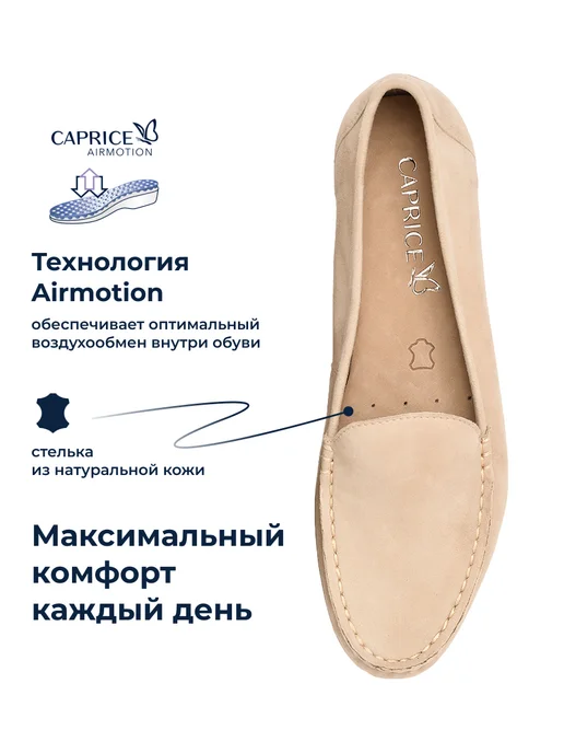 Caprice Мокасины летние туфли натуральная кожа, бежевый, фото 2