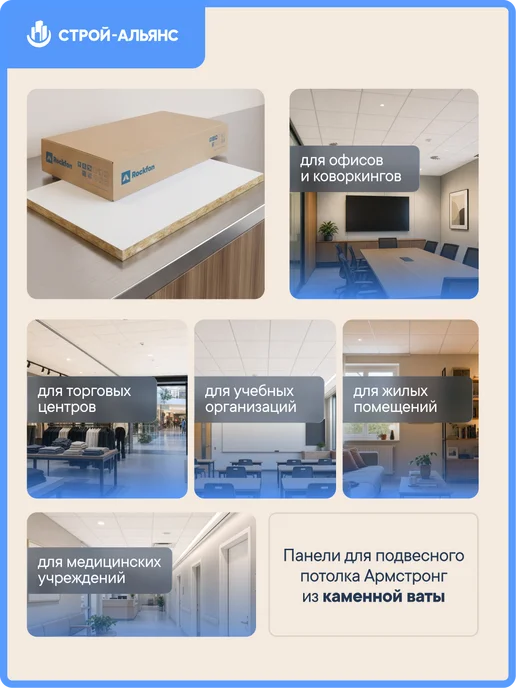 Рокфон Потолочные панели Rockfon Лилия A15 24 600×600х15 мм, 600x600x15 мм, фото 2