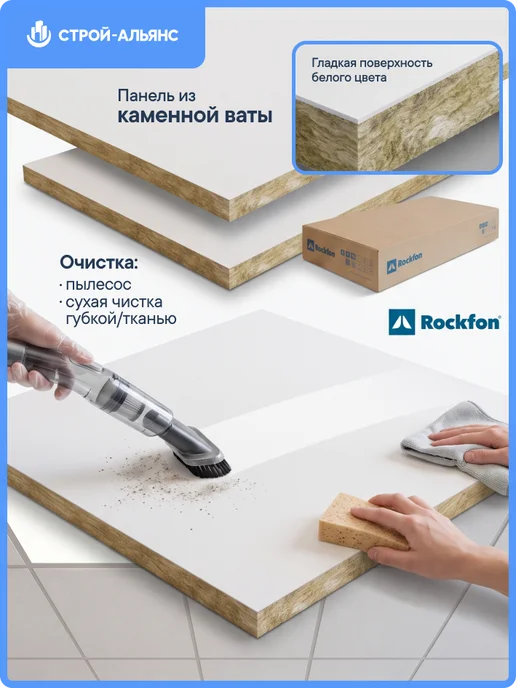 Рокфон Потолочные панели Rockfon Лилия A15 24 600×600х15 мм, 600x600x15 мм, фото 3
