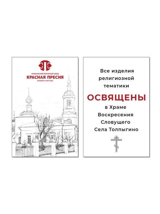 ЗАО Красная Пресня Икона "Казанская Божия Матерь" серебряная, серебристый, фото 3