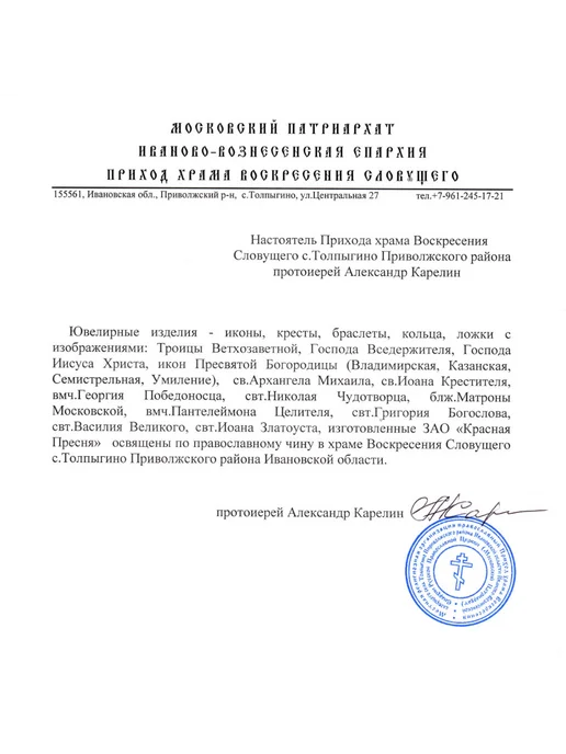 ЗАО Красная Пресня Икона "Казанская Божия Матерь" серебряная, серебристый, фото 4