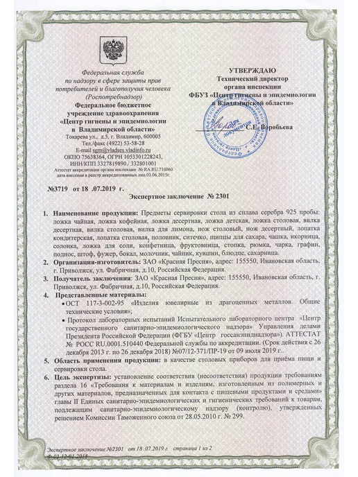 ЗАО Красная Пресня Икона "Казанская Божия Матерь" серебряная, серебристый, фото 7