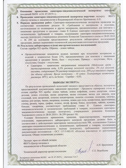ЗАО Красная Пресня Икона "Казанская Божия Матерь" серебряная, серебристый, фото 8
