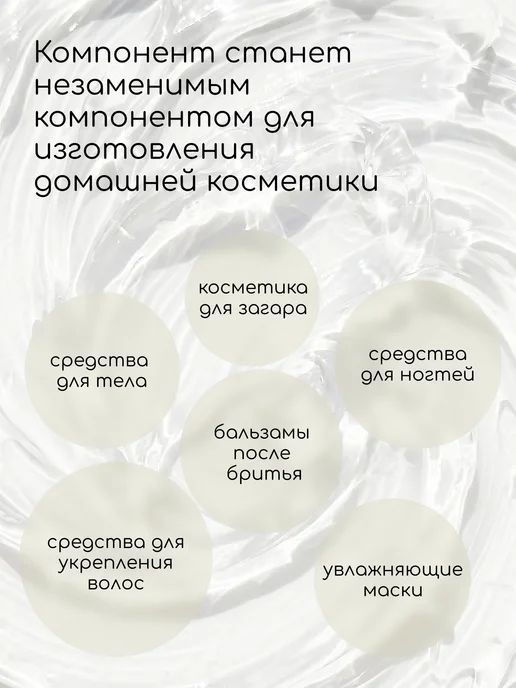 Клуб мастеров Протеины жемчуга гидролизованные, 25 мл, 25 мл, фото 3