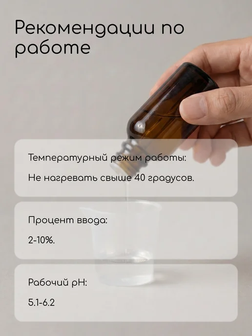 Клуб мастеров Протеины жемчуга гидролизованные, 25 мл, 25 мл, фото 4