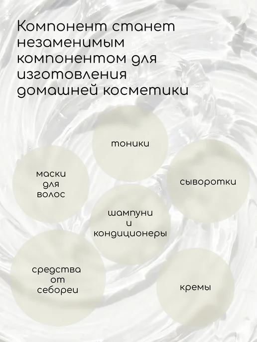Клуб мастеров Протеины шелка гидролизованные, 25 мл, 25 мл, фото 2