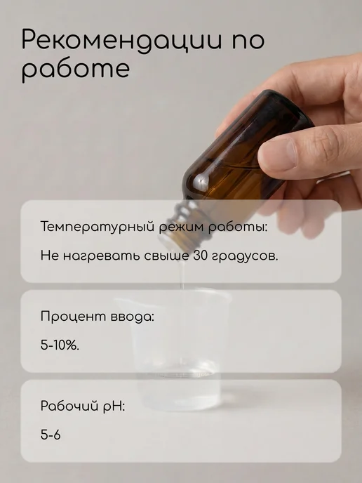 Клуб мастеров Протеины шелка гидролизованные, 25 мл, 25 мл, фото 4