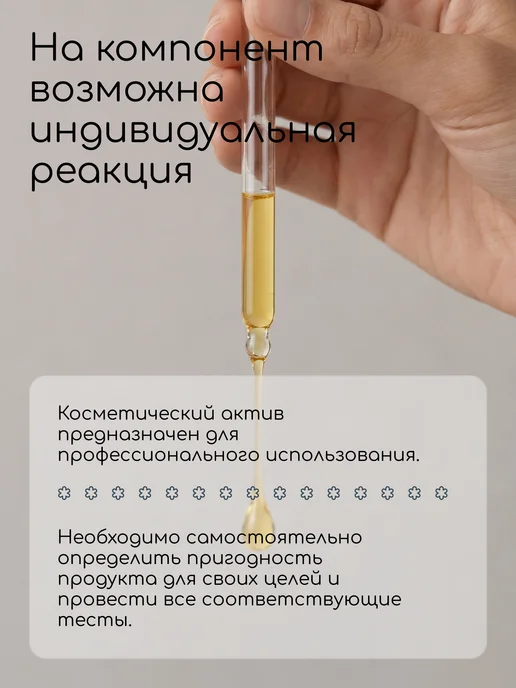 Клуб мастеров Протеины шелка гидролизованные, 25 мл, 25 мл, фото 6