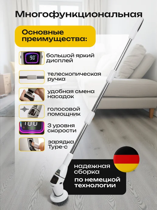 NikRayDi Электрическая щетка для уборки дома с телескопической ручкой, вариант, фото 2