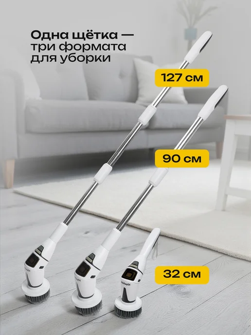 NikRayDi Электрическая щетка для уборки дома с телескопической ручкой, вариант, фото 3