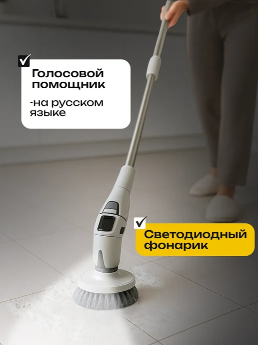NikRayDi Электрическая щетка для уборки дома с телескопической ручкой, вариант, фото 4