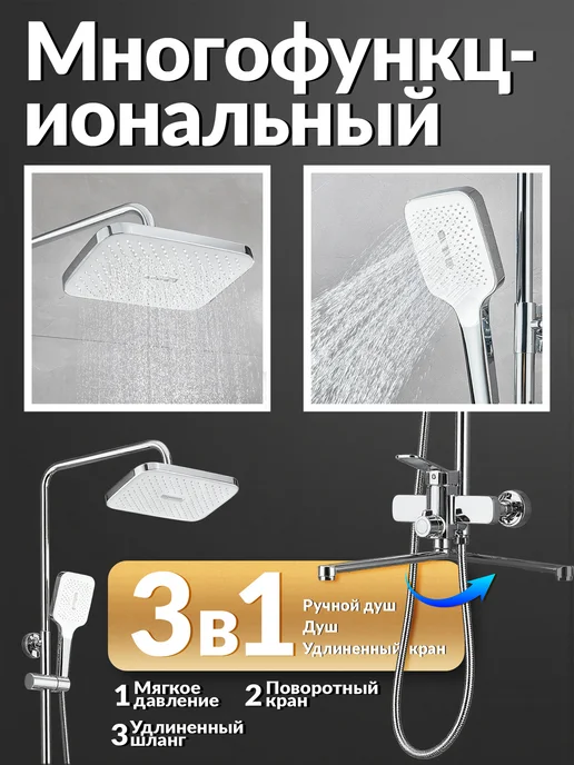 FAZRNLO Душевая система с тропическим душем BM02-1C, вариант, фото 2