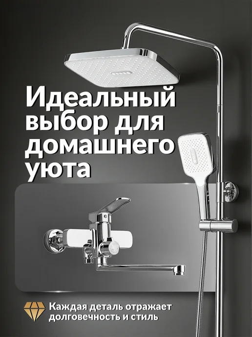FAZRNLO Душевая система с тропическим душем BM02-1C, вариант, фото 6
