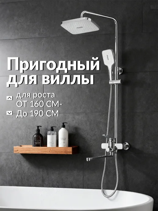 FAZRNLO Душевая система с тропическим душем BM02-1C, вариант, фото 7