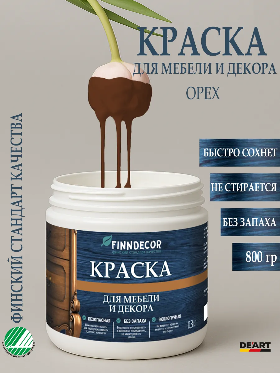 Краска для мебели 800 гр орех