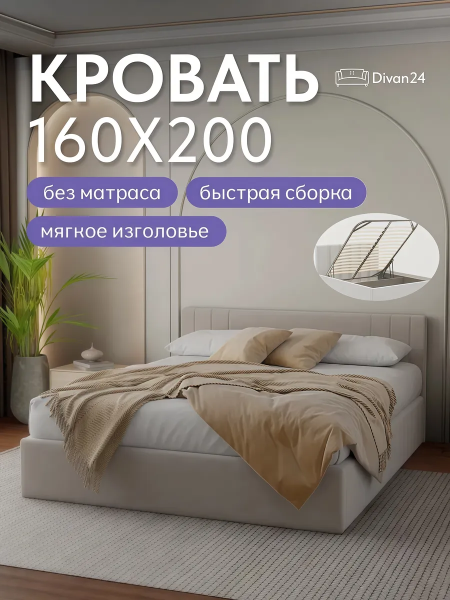 Кровать двуспальная 160x200 с ящиками и подъемным механизмом