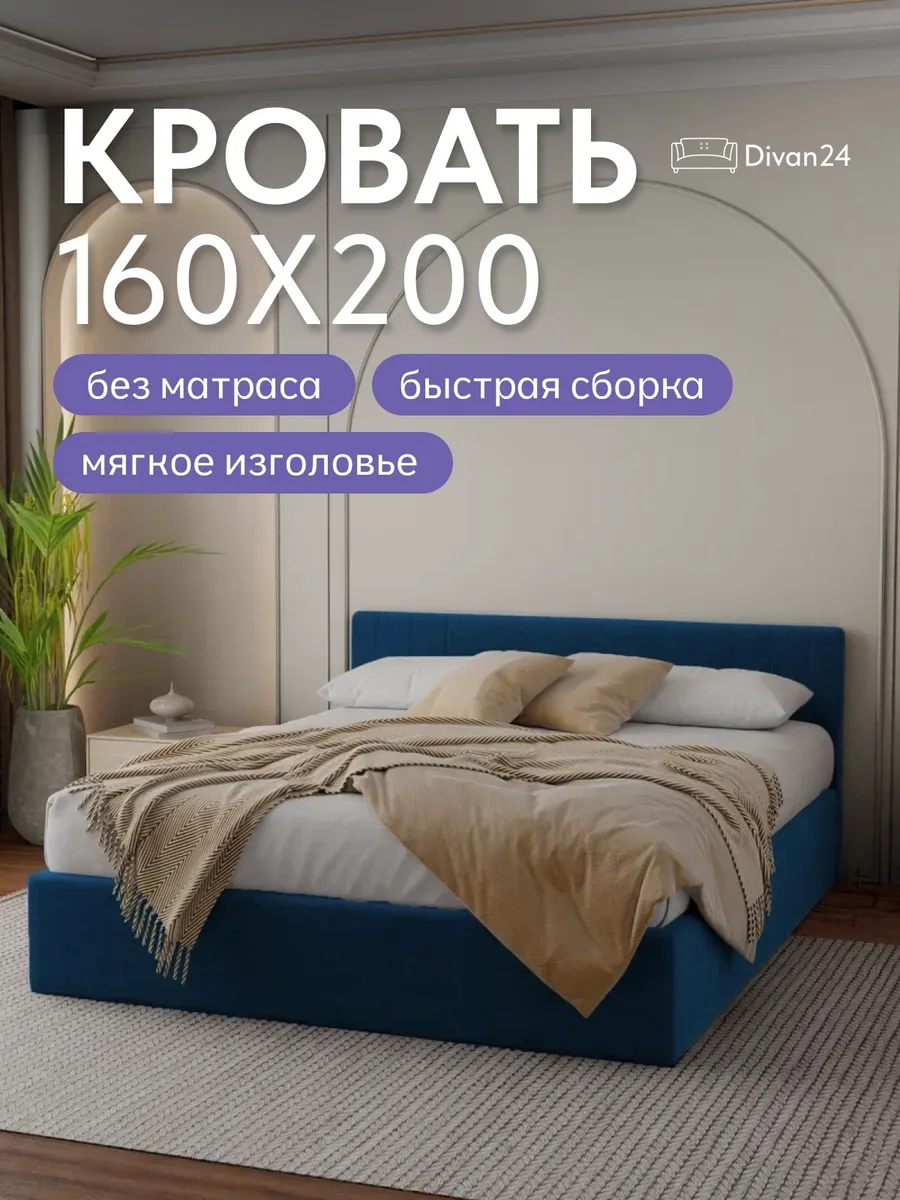Кровать двуспальная 160x200 с ящиками и подъемным механизмом
