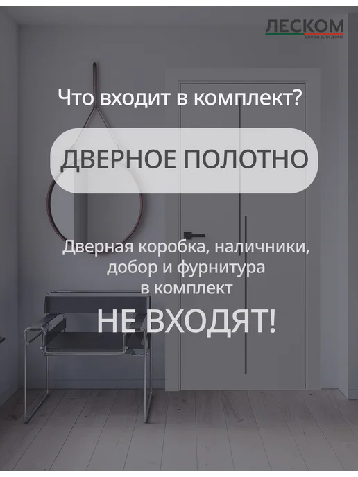 ЛЕСКОМ Дверь ECO М2 ЧК 800х2000, полотно, шарм мокко, МЧ, 900x2000, фото 3
