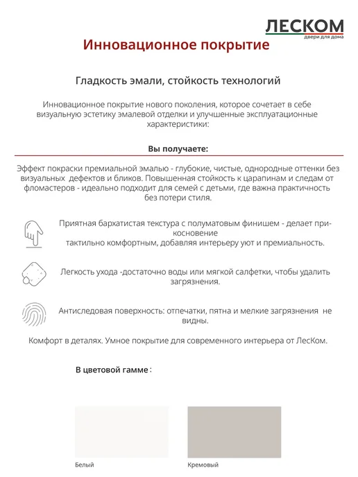 ЛЕСКОМ Дверь W-1 3 800х2000 полотно, ematix белый, 800x2000, фото 5
