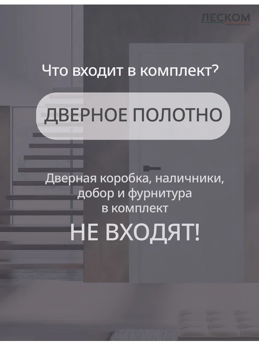 ЛЕСКОМ Дверь межкомнатная Т1 600х2000, комплект, бетон снежный, 600x2000, фото 3