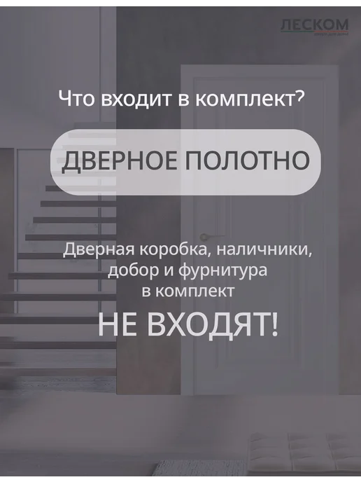 ЛЕСКОМ Дверь К1 800х2000 полотно, шарм белый, 800x2000, фото 2
