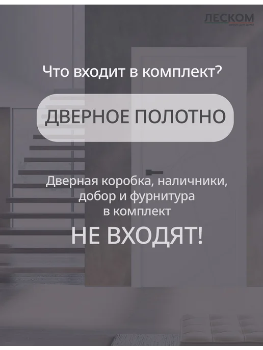 ЛЕСКОМ Дверь межкомнатная Т1 800х2000 полотно, эмалит белый, 700x2000, фото 3
