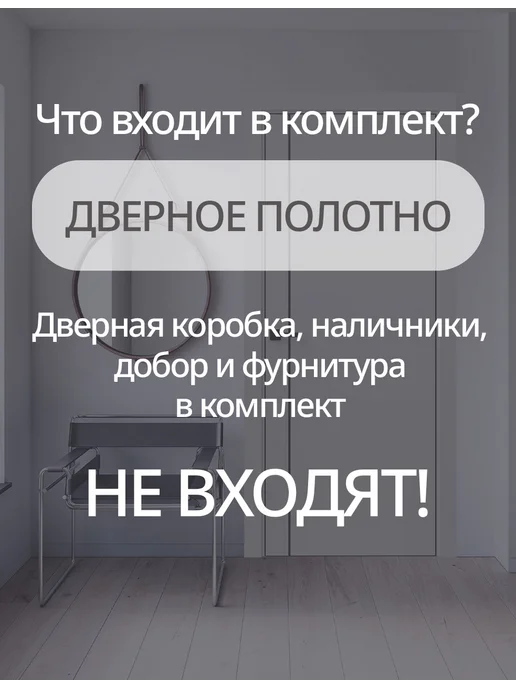 ЛЕСКОМ Дверь R-1В PL 800х2000 полотно, ematix кремовый, МЧ, 700x2000, фото 3