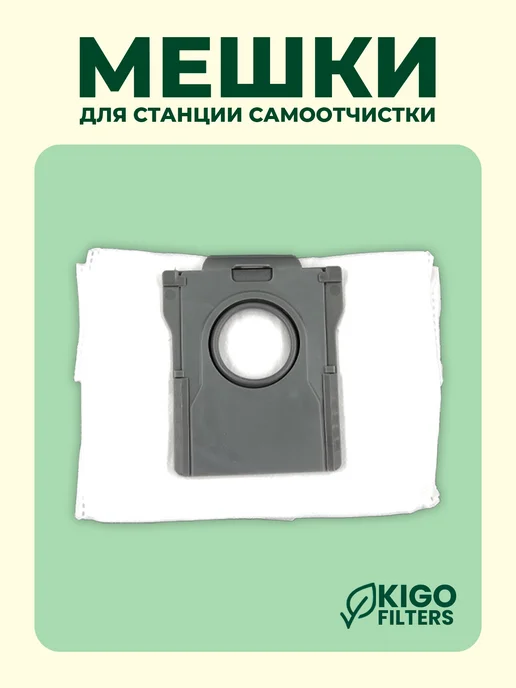 Комплект аксессуаров на робот-пылесос Dreame F10 Plus - 8 шт, 8 шт, фото 3