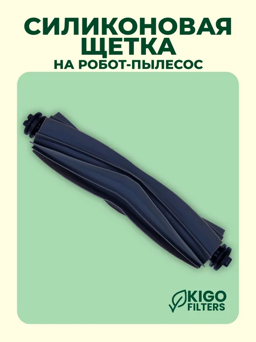 Комплект аксессуаров на робот-пылесос Dreame F10 Plus - 8 шт, 8 шт, фото 7