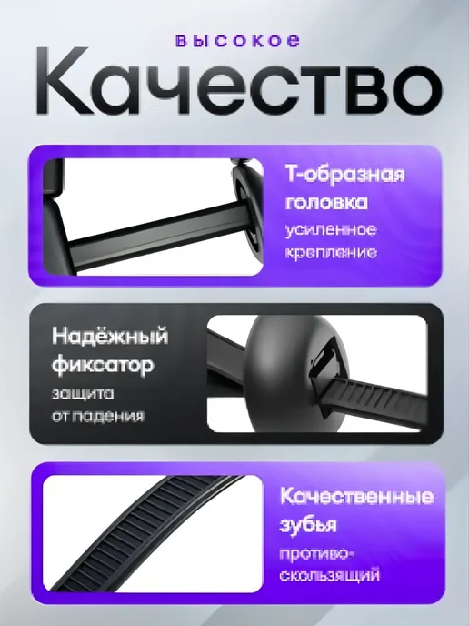 Стяжки пластиковые универсальное крепление для авто, 100 шт, фото 2