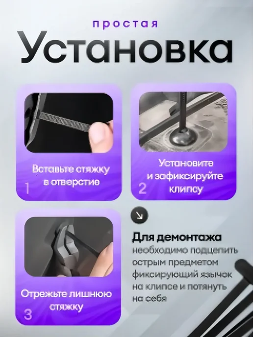 Стяжки пластиковые универсальное крепление для авто, 100 шт, фото 5