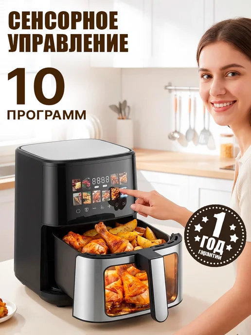 GT Аэрогриль электрический для дома мультипечь 4.5 л, 4,5 л, фото 2