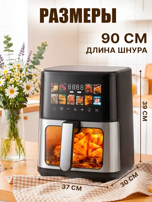 GT Аэрогриль электрический для дома мультипечь 4.5 л, 4,5 л, фото 7