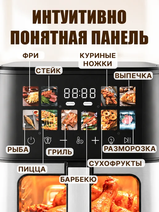 GT Аэрогриль электрический для дома мультипечь 4.5 л, 4,5 л, фото 8