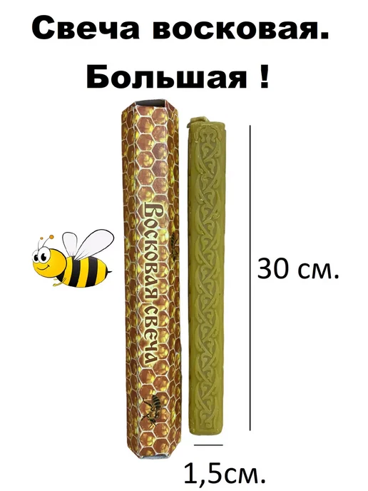 Свечи Магазин 365 Свеча восковая 100% 9 часов, желтый, фото 2