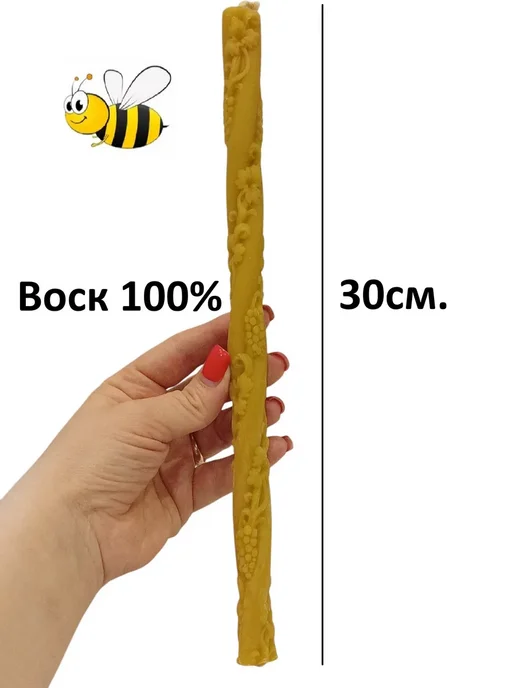 Свечи Магазин 365 Свеча восковая 100%, 30 см 9-и часовая Лоза, желтый, фото 2
