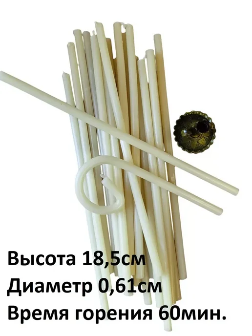 Свечи Магазин 365 Восковые свечи белые №80 100 шт 18,5 см, 100 шт, фото 4