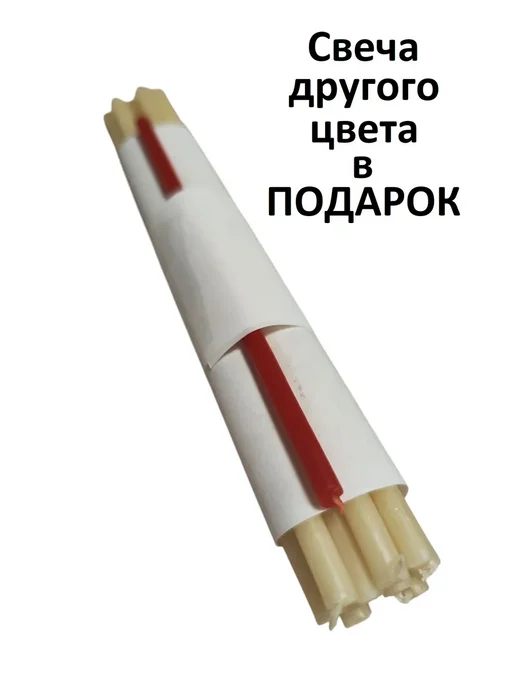 Свечи Магазин 365 Восковые свечи белые №60 10 штук, белый, фото 3