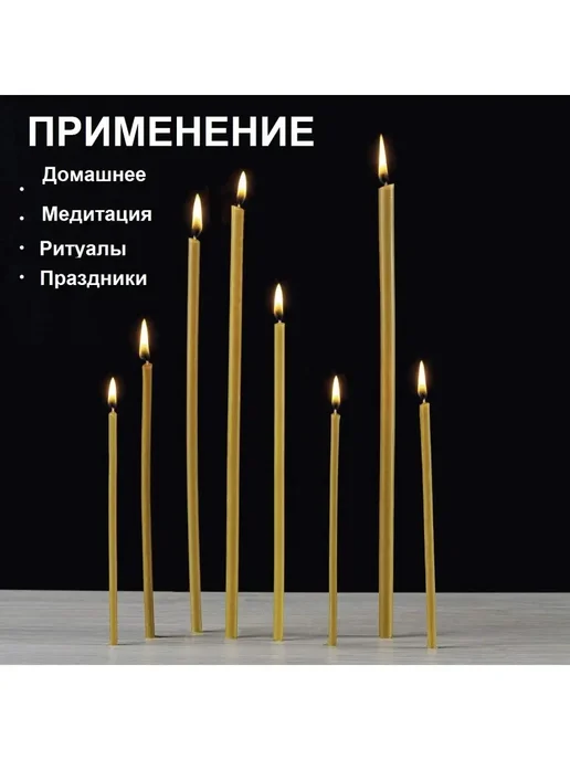 Свечи Магазин 365 Восковые свечи красные 50 штук №140, желтый, фото 7