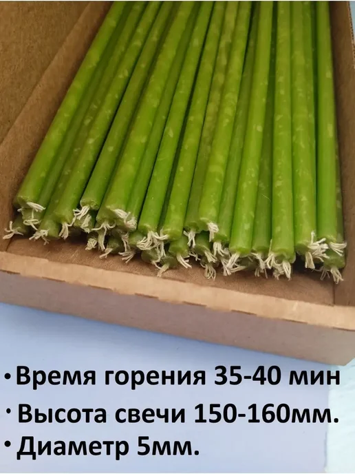 Свечи Магазин 365 Восковые свечи красные 50 штук №140, зеленый, фото 4