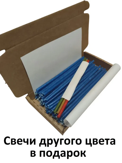 Свечи Магазин 365 Свечи восковые черные церковные №40 20 штук, 50 штук, №140, синий, фото 3