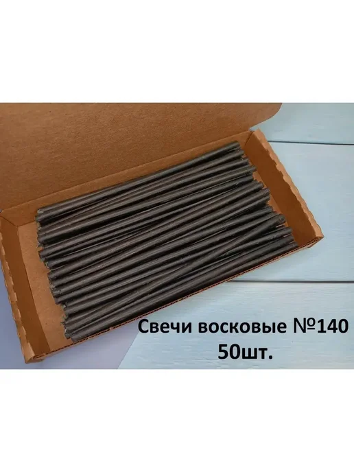 Свечи Магазин 365 Восковые свечи красные 50 штук №140, черный