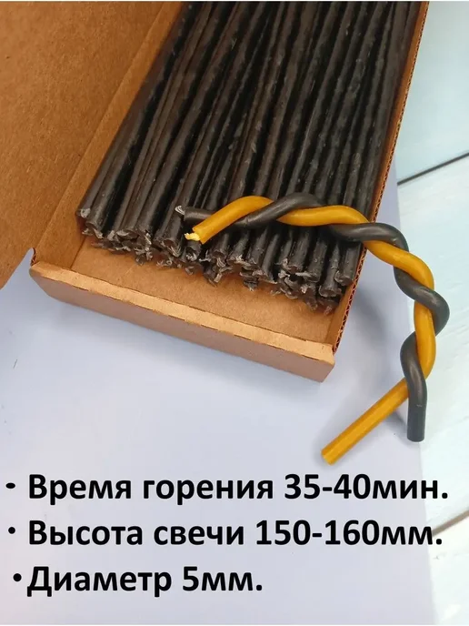 Свечи Магазин 365 Восковые свечи красные 50 штук №140, черный, фото 3