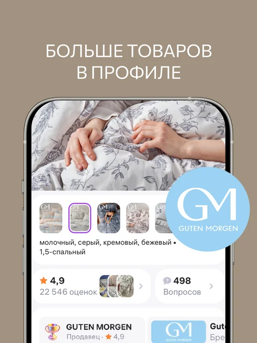 Guten Morgen Наволочки 70х70 бязь 2 шт, 70x70, 2 шт, фото 8