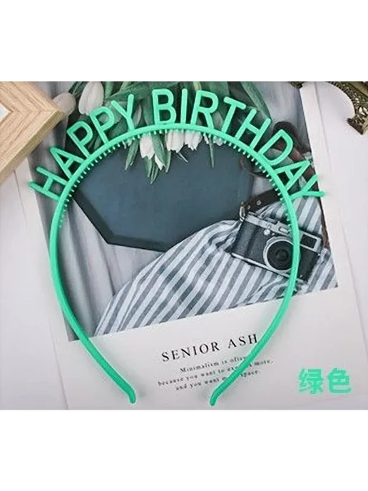 Набор ободков "Нарру Birthday" 6 шт разноцветный ABS, 6 шт, фото 6