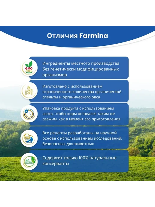Сухой корм Farmina Cibau для собак, мелкие, 2,5 кг, фото 3