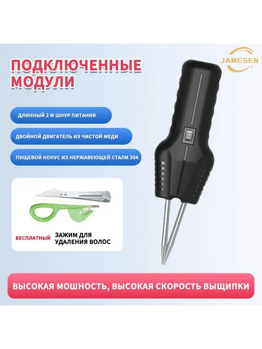 Пинцет куриный для удаления перьев волос (черн ), черный, фото 4