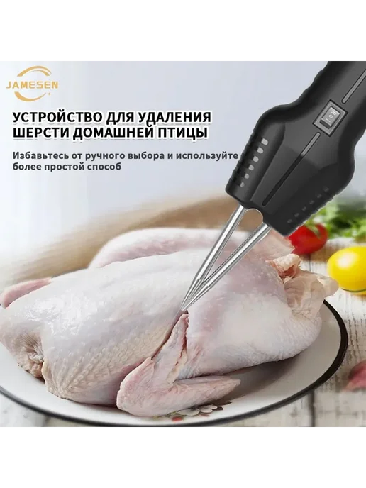 Пинцет куриный для удаления перьев волос (черн ), черный, фото 6