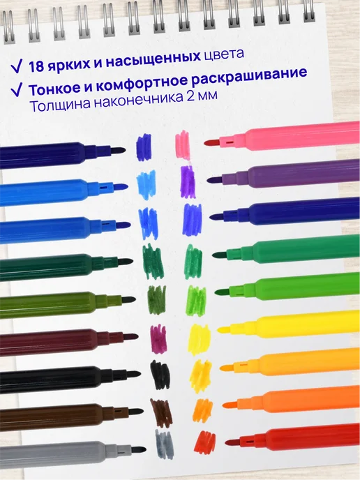 Schoolformat Фломастеры на водной основе 18 цветов, 18 цв., фото 8