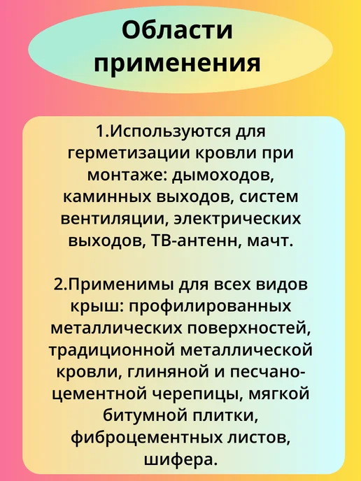 Кровельная проходка угловая коричневая 75-200мм, коричневый, фото 2